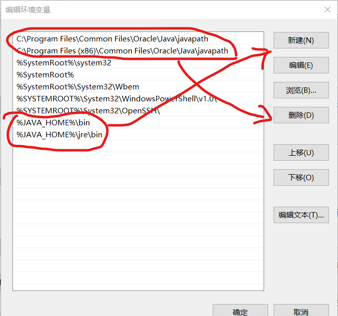 新建、删除环境变量