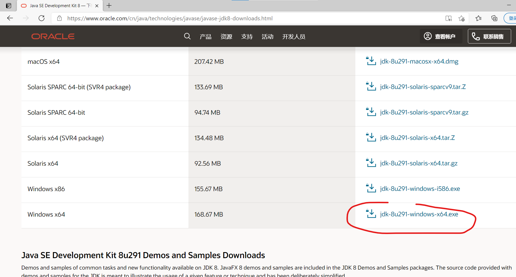 JDK-8u291下载地址