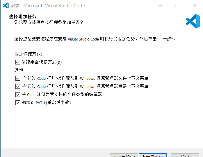 VSCode安装选项