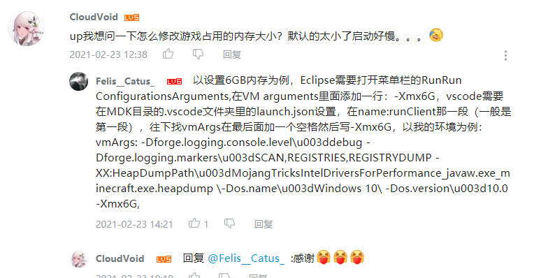 修改游戏启动内存