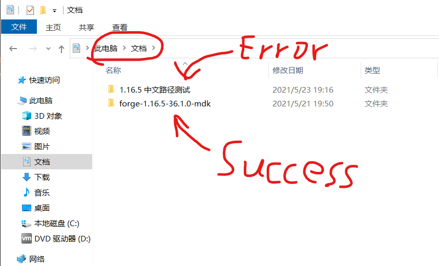 文件夹名称包含中文字符