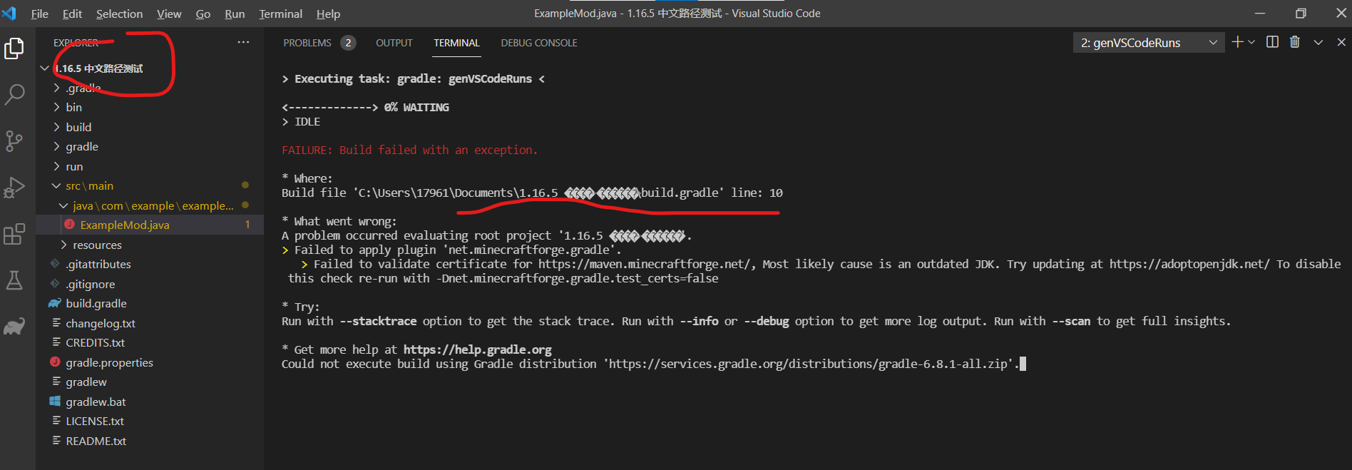 项目目录包含中文字符