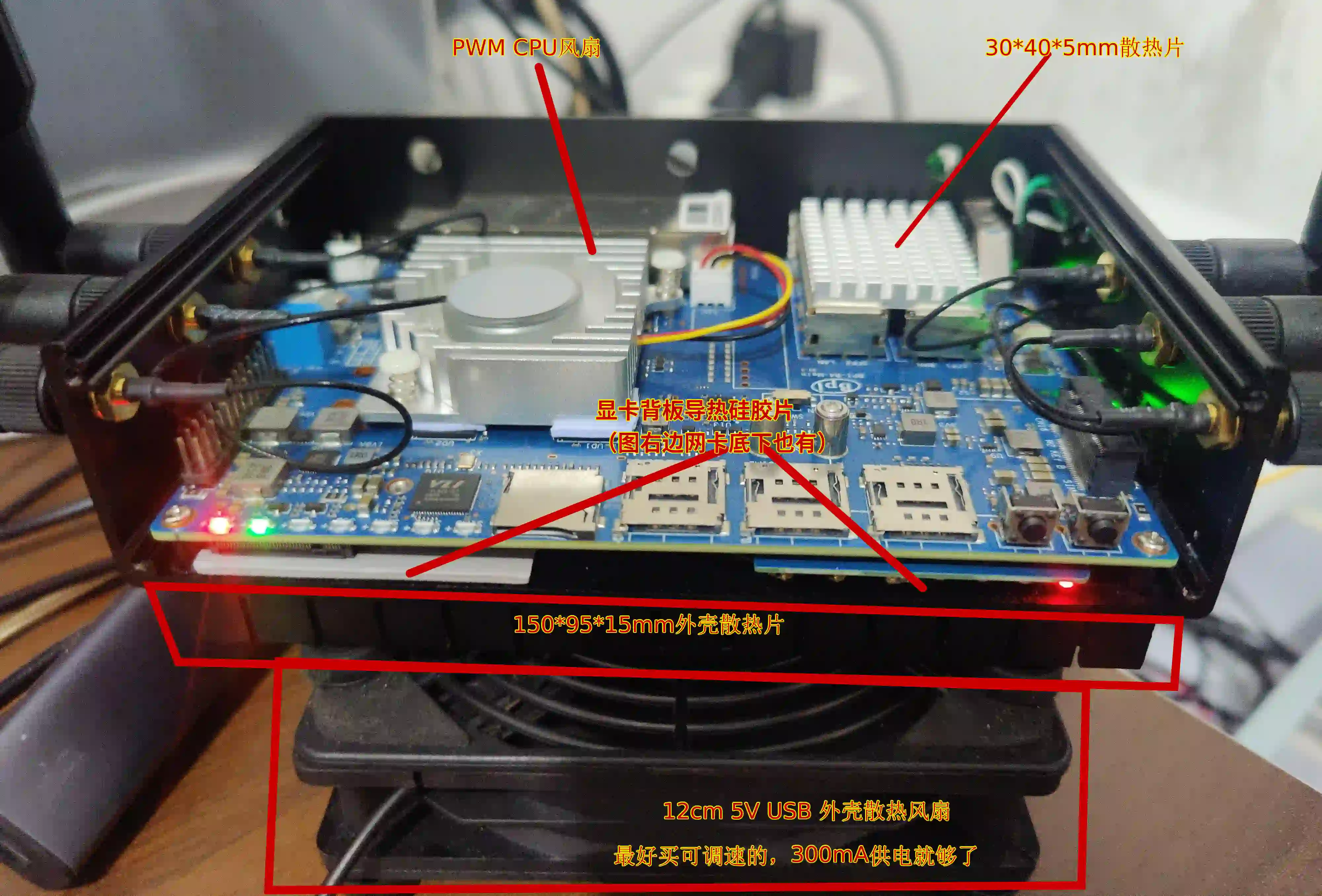 BPI-R4散热方案